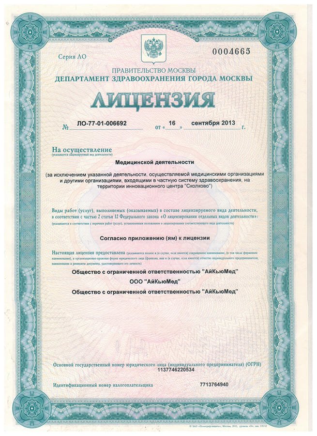 doctor achievement