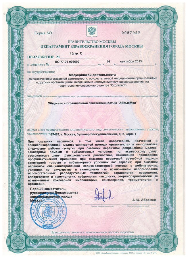 doctor achievement