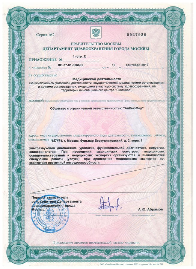 doctor achievement